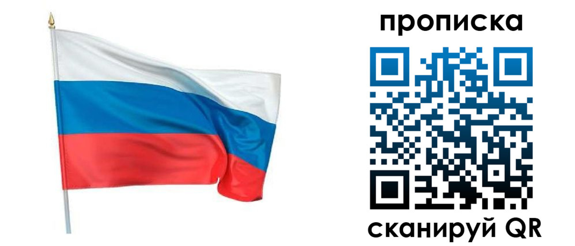 временная регистрация гарантия в Анапе