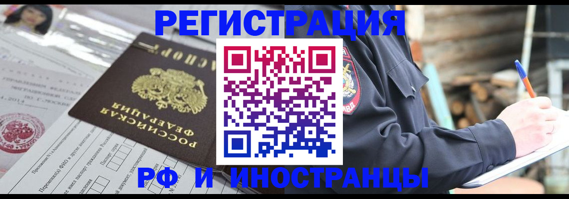 прописка для школы в Анапе