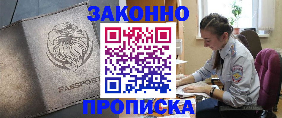 регистрация для дет. сада в Анапе